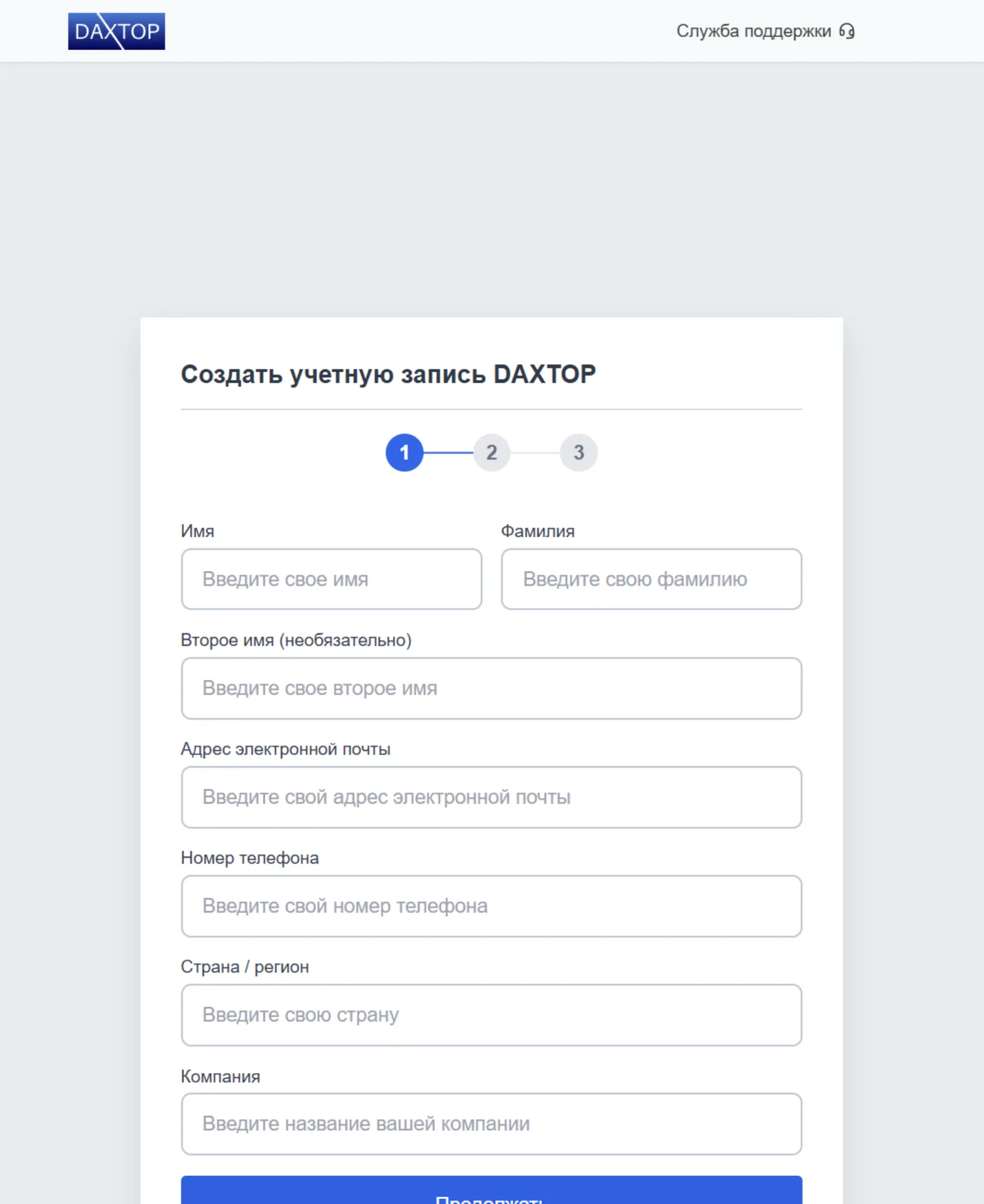 Создайте свою учетную запись